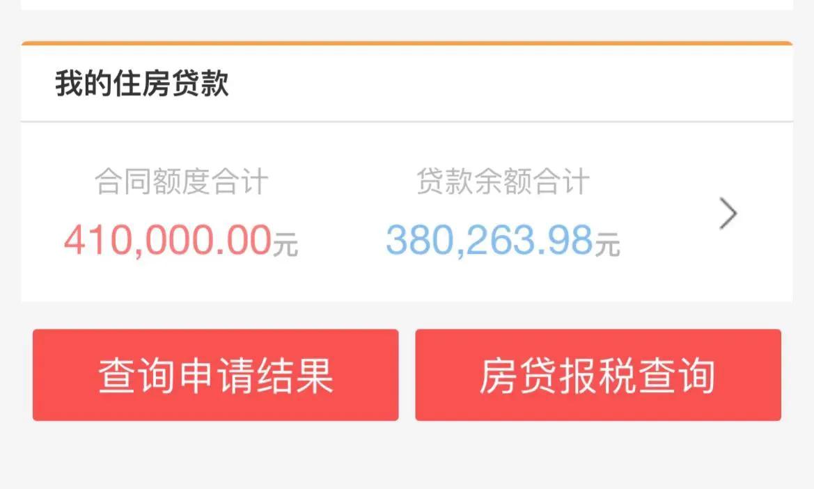 工商银行app提前还部分房贷流程,工商银行提前还房贷怎么在app操作