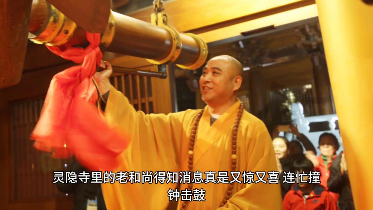 康熙写的云林禅寺,民间故事康熙王朝