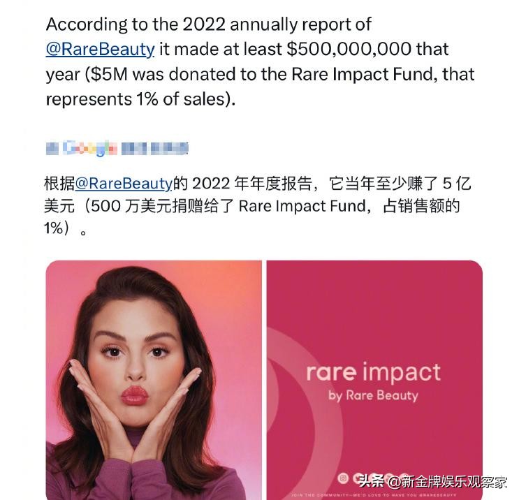 欧美明星的尽头是卖货？赛琳娜靠美妆品牌一年赚5亿，不逊蕾哈娜