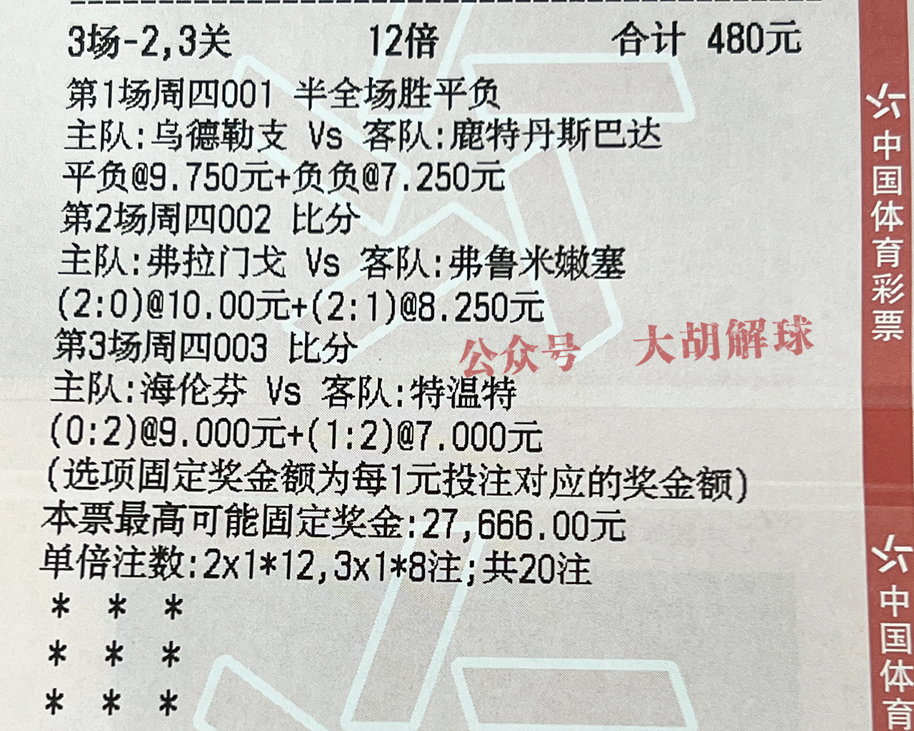 法乙卡昂对欧塞尔最新比分预测,今日足球法乙
