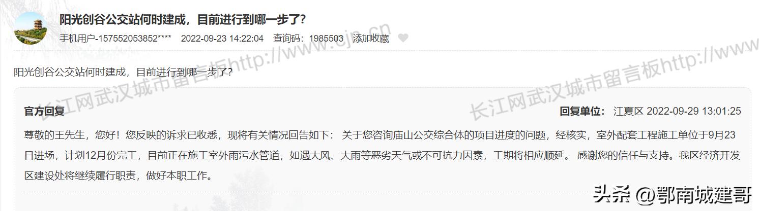 江夏2022年十大项目,江夏十四五规划任家湾2期