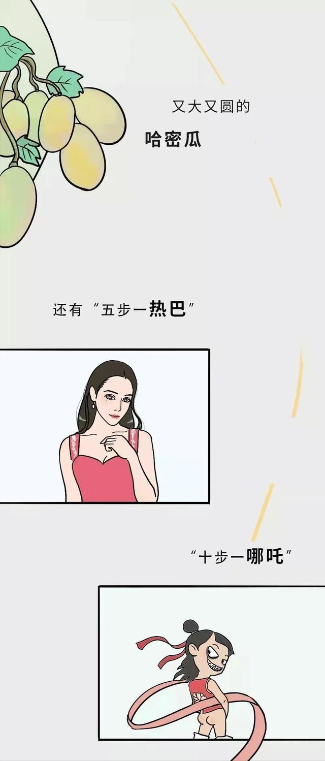 *疆新**到底有多“大”？幽默漫画科普，难怪不包邮