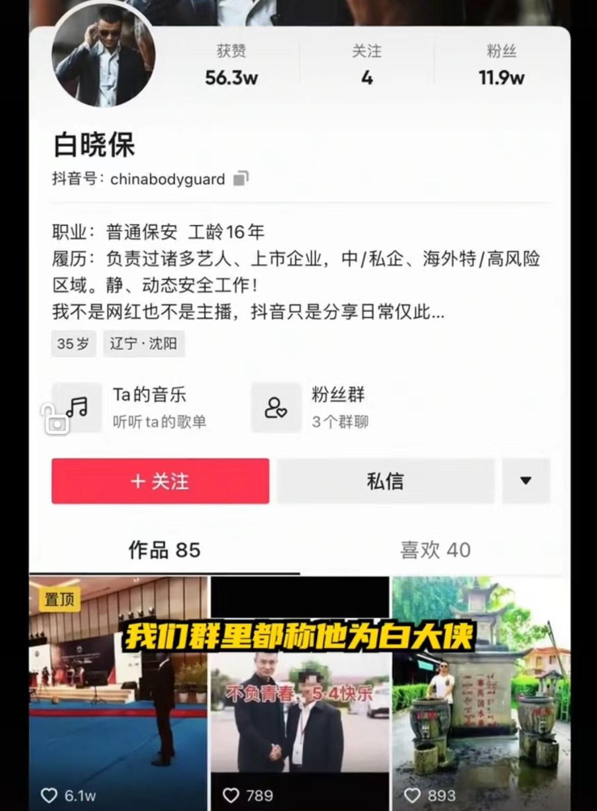 年度最强骗子怎么处理的,年度最强骗子的视频