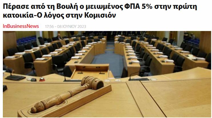 塞浦路斯取消不动产税吗,塞浦路斯购房最新政策