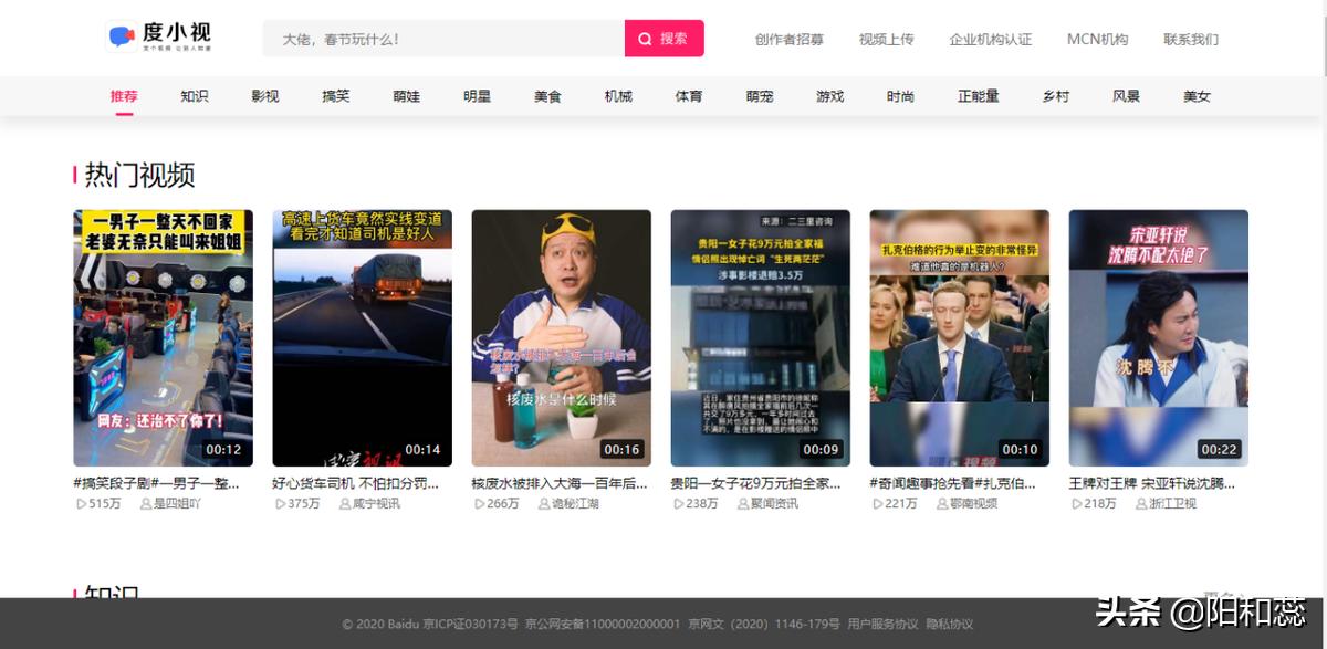 全网最全短视频自媒体平台，共12个，总有一款适合你