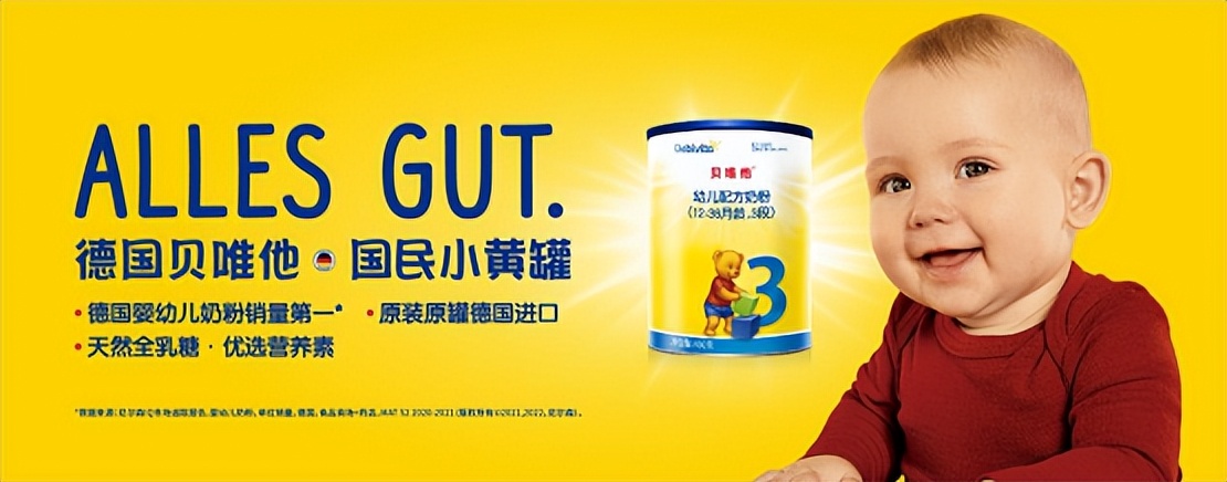 贝唯他奶粉怎么样,德国贝唯他奶粉测评