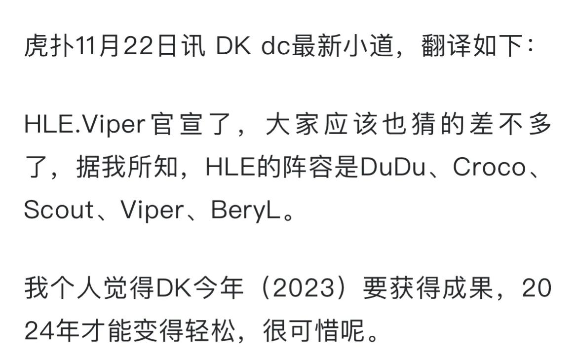 hle新阵容scout,hle三个冠军