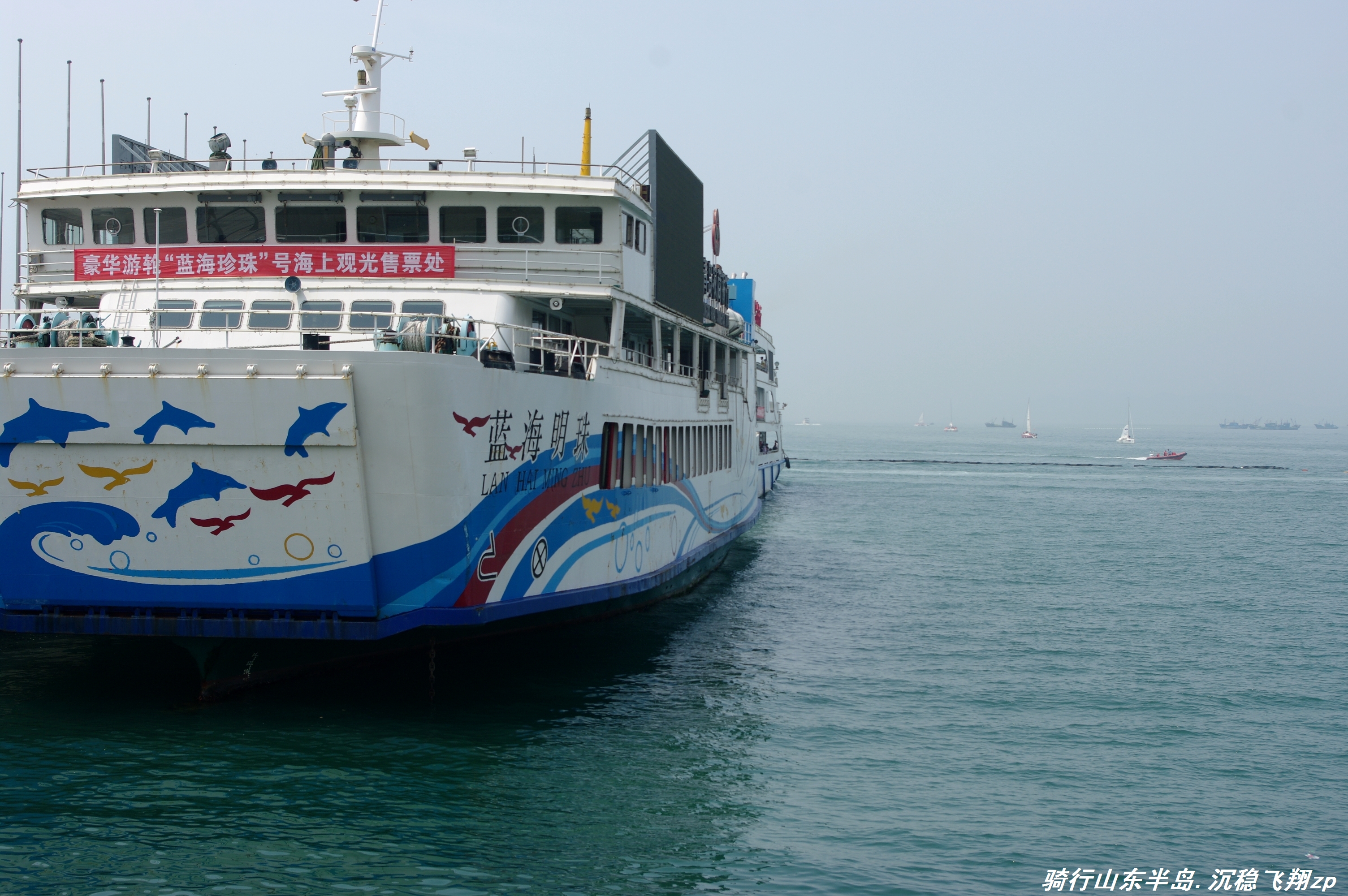 骑行山东半岛需要几天,骑行山东半岛d8