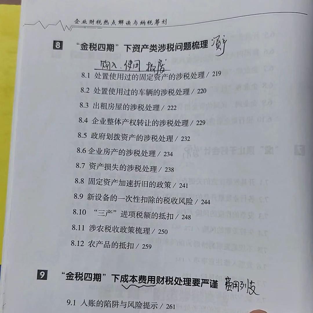 出差住宿费计入差旅费还是交通费,报销差旅费抖音