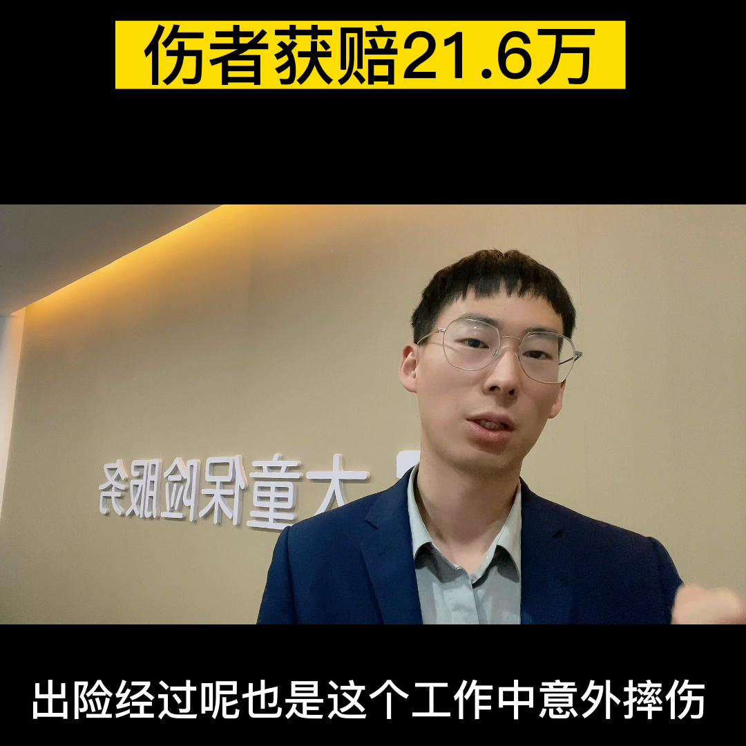 理赔案件实例分享、团体意外险、雇主责任险购买关注点