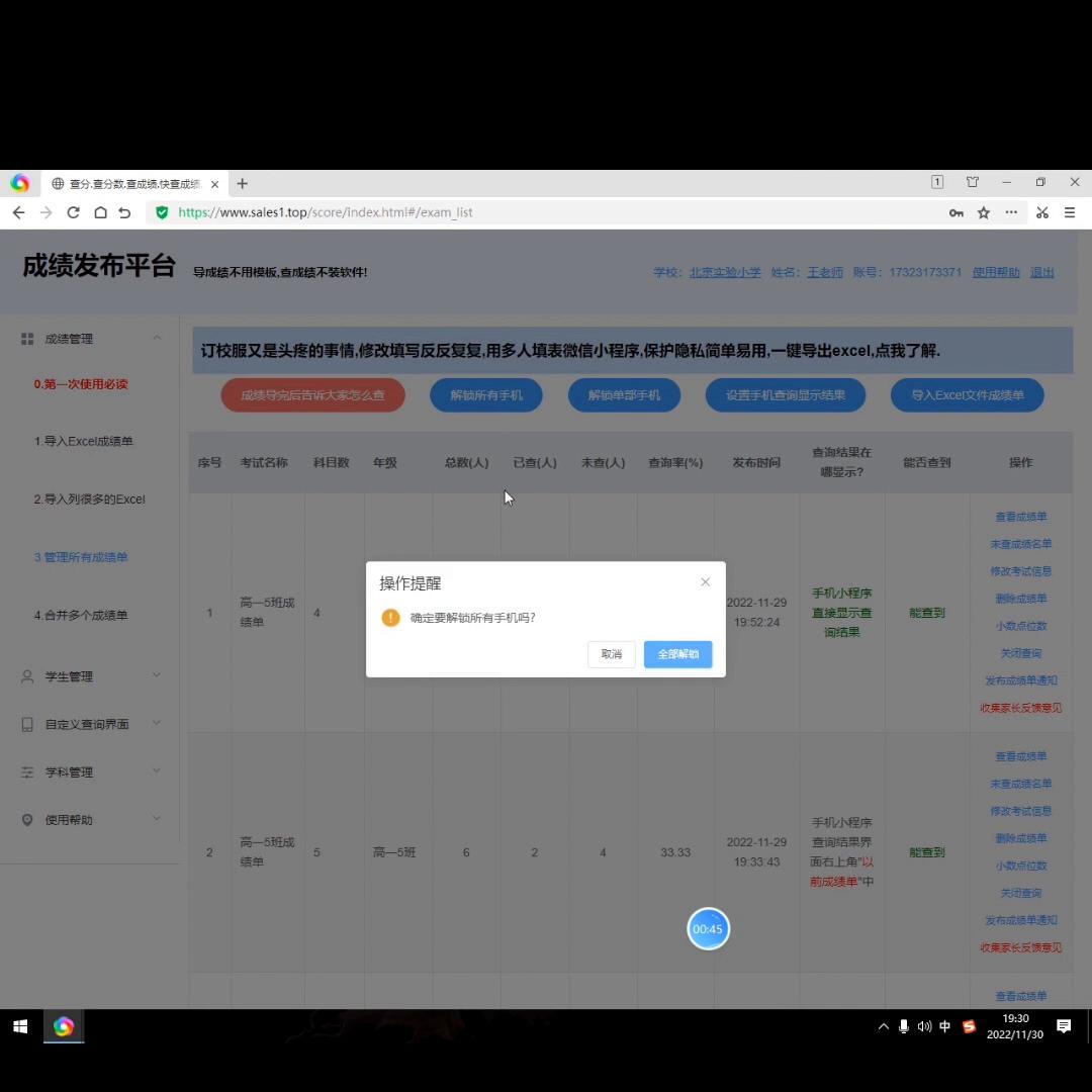怎么操作快捷查成绩,快查成绩如何使用