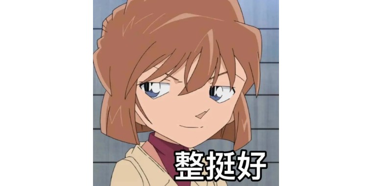 名侦探柯南讲的是爱情吗,名侦探柯南让我们明白了什么道理