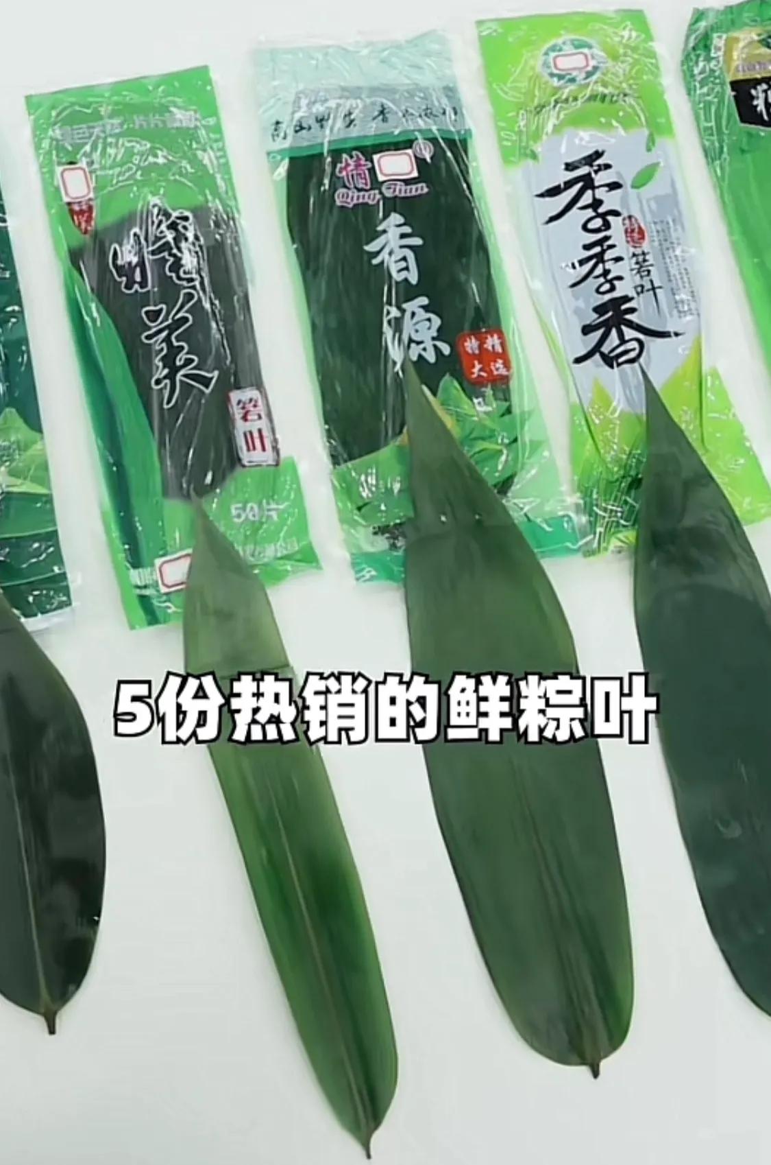 辐射果冻后又来毒粽叶食品安全百花齐放