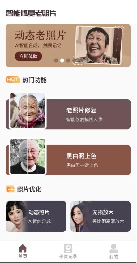 老照片修复ai智能复原,ai修复老照片多少钱