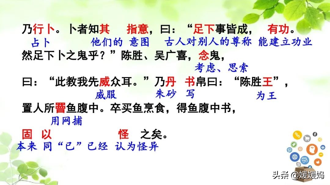 九年级下册语文书人教版陈涉世家,部编版九年级下册陈涉世家