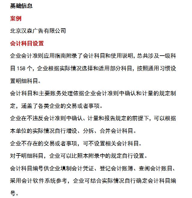 广告公司会计做账技巧,广告公司财务账务处理