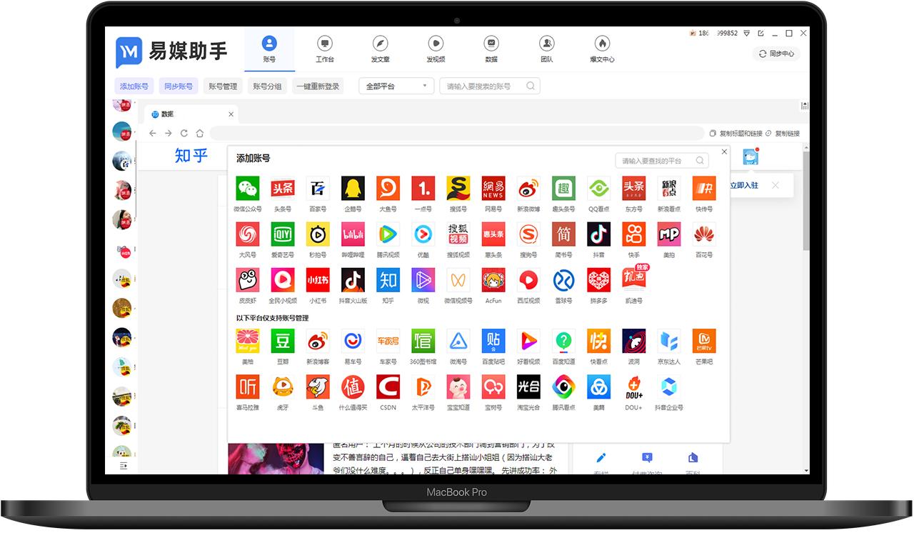 做自媒体怎样一键分发到多平台,自媒体一键分发工作