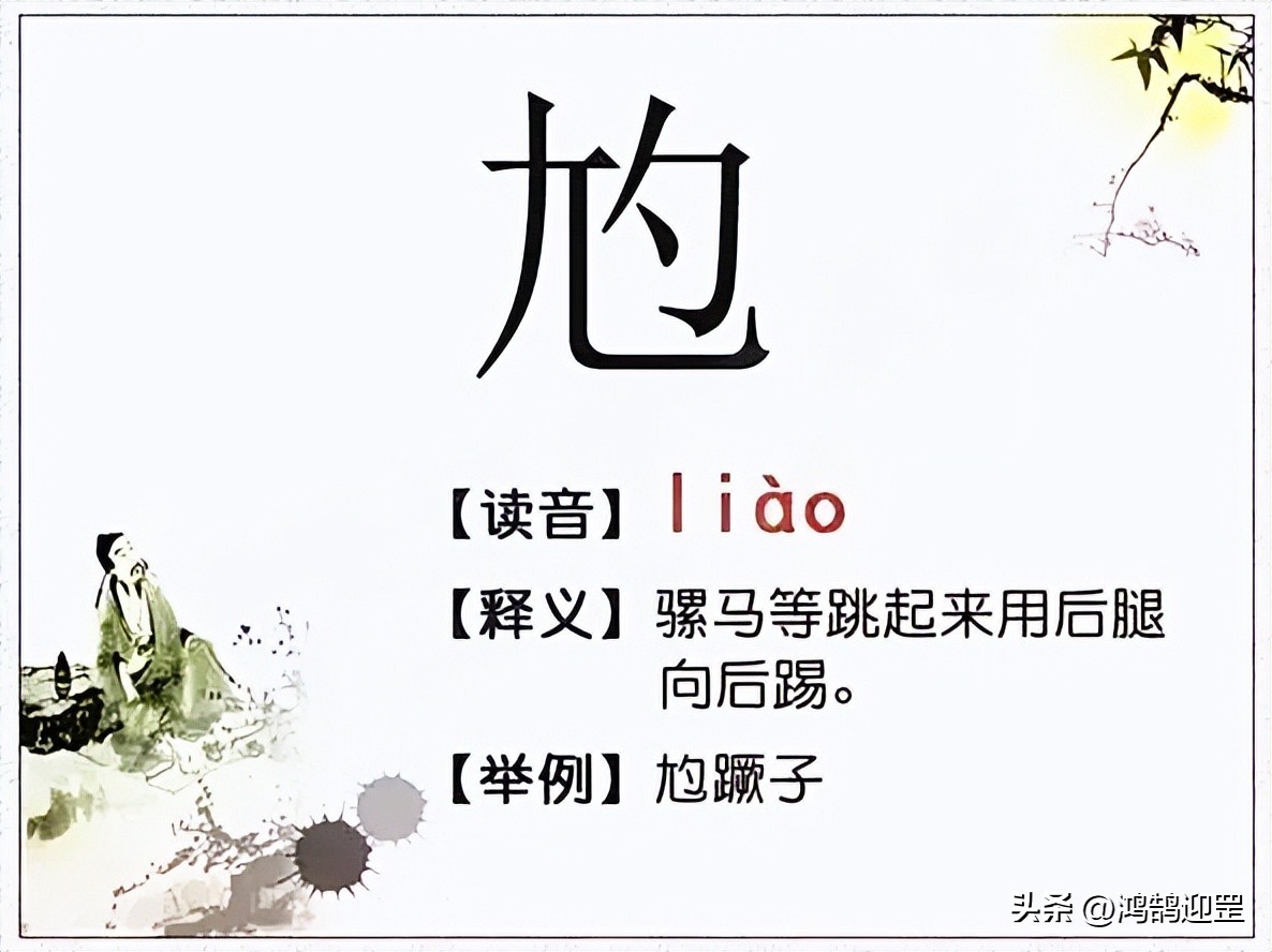 学会100个汉字常用语,日常汉字口语练习1000句