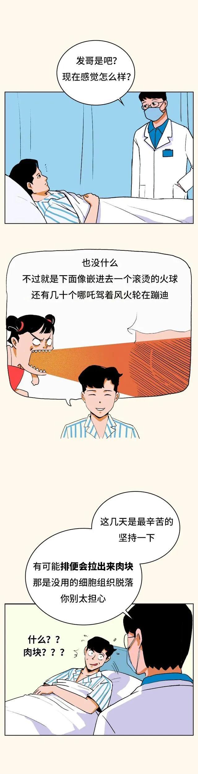 痔疮手术需要把裤子完全脱掉吗,做痔疮手术裤子要脱到什么地方
