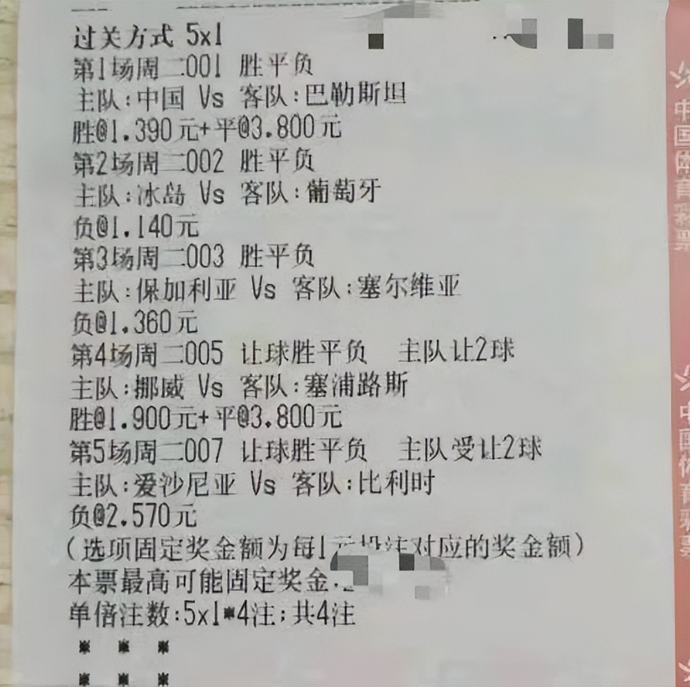 6.24足球竞彩推荐,6.23足球竞彩推荐