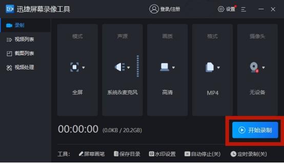 电脑录制视频没有声音怎么办,如何录制电脑视频里的声音