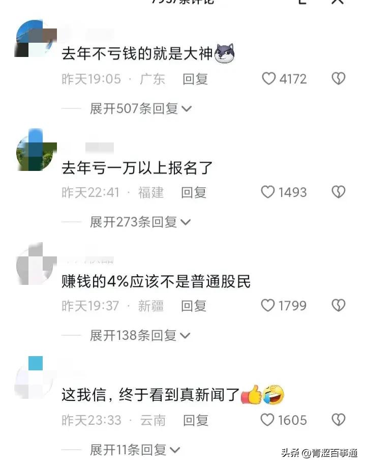 老股民血亏300万后的深刻总结,今年股民真实的亏损数据