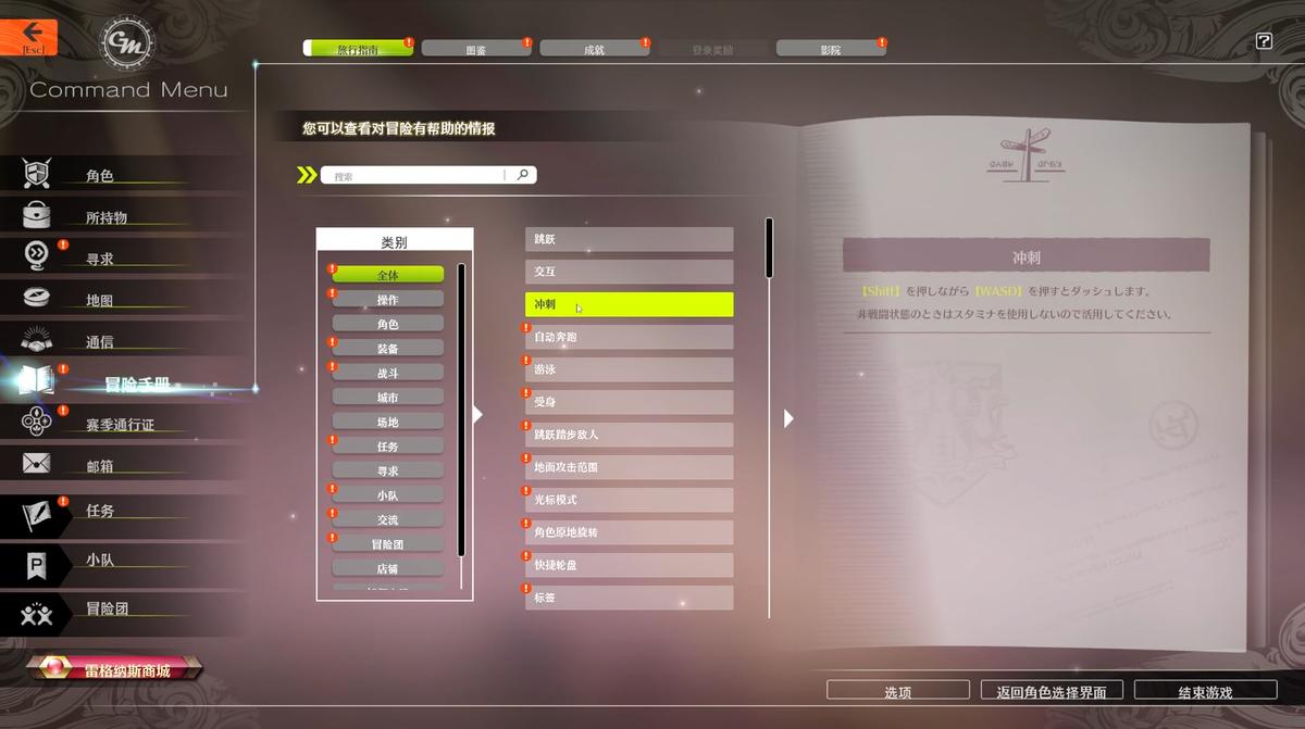 蓝色协议汉化怎么选择正确路径,蓝色协议汉化安装教程