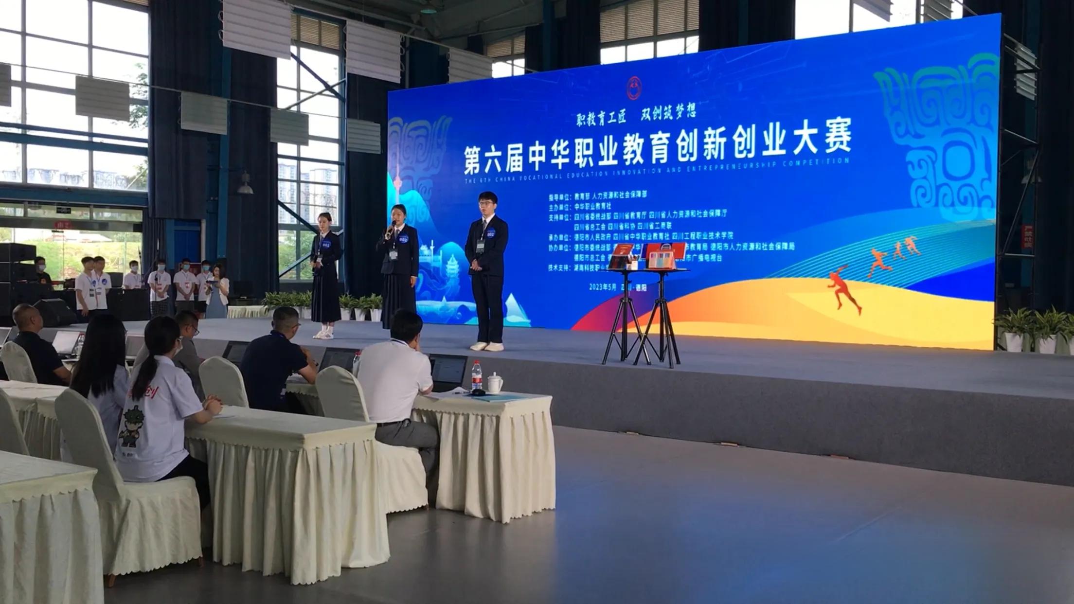 【领创中专】领创代表河北省参加全国创新创业大赛，斩获三等奖！