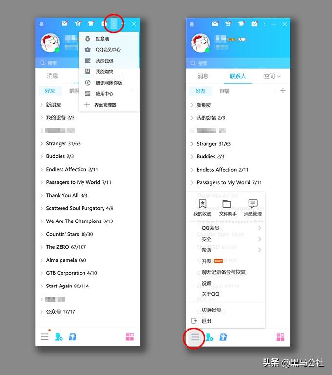 大变天！24岁的QQ，终于迎来了史诗级更新！