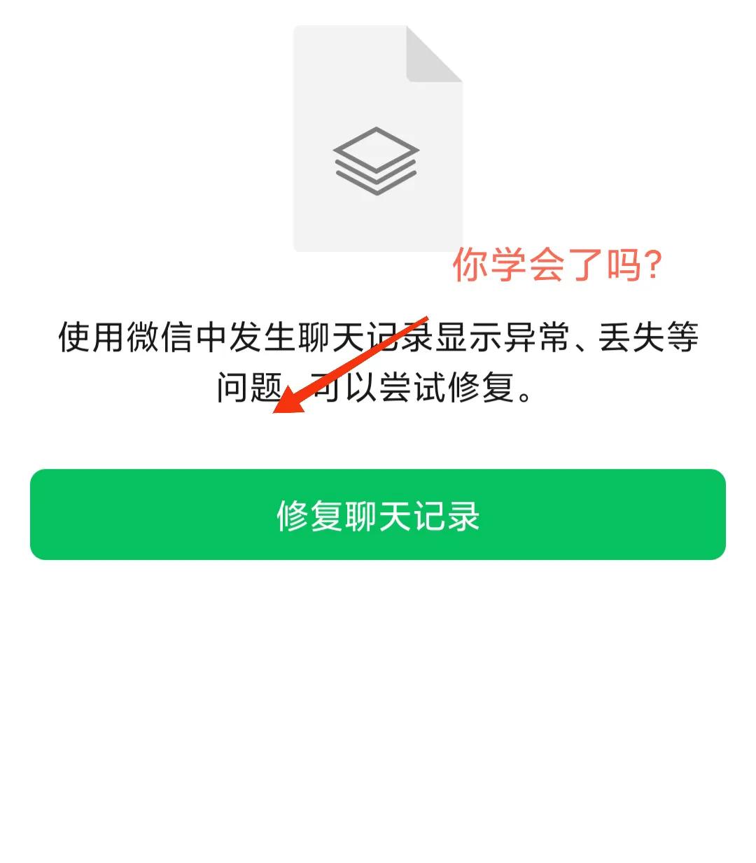 微信如何恢复聊天记录就用这一招,如何从icloud恢复微信聊天记录