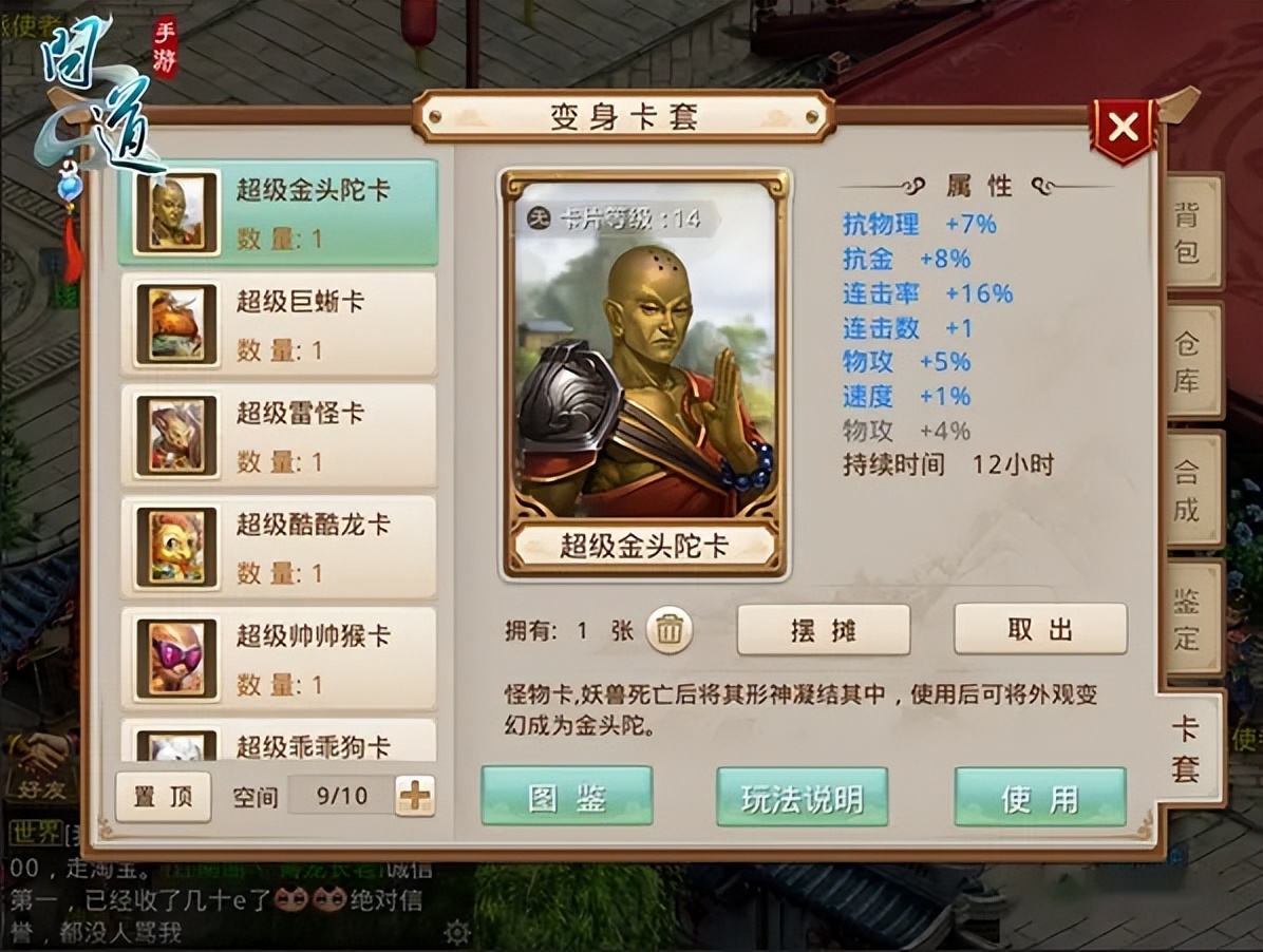 问道手游搬砖免费玩家玩法攻略,2022问道端游还能搬砖吗