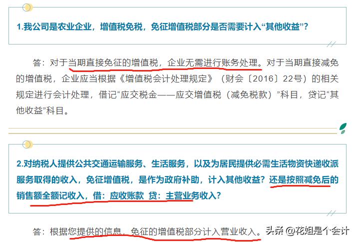 免税申报表附表一怎么填写,申报表的附表三的免税销售额