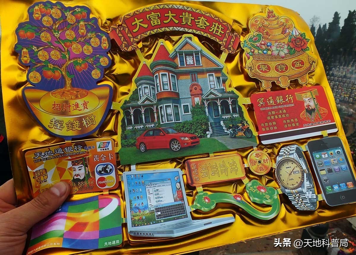 中国冥币在国外现状,中国的冥币在美国值钱吗