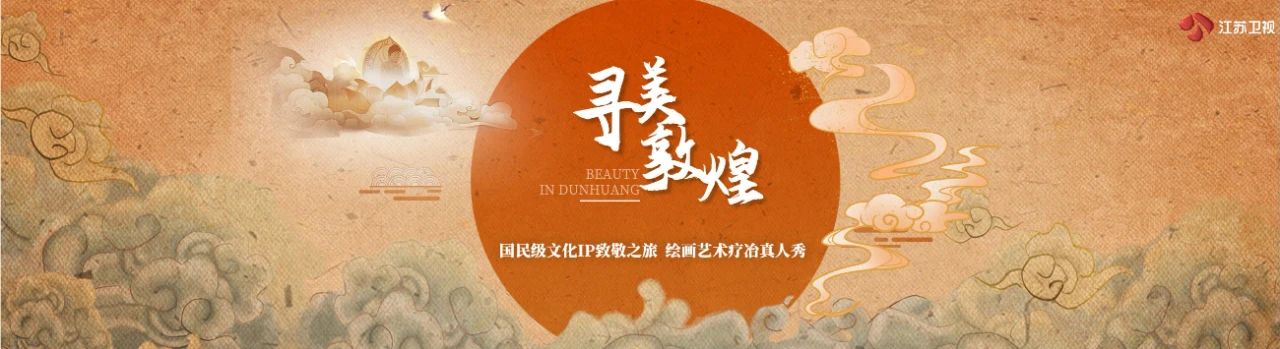 闪光新荔量！2023江苏卫视节目赏新暨资源推介会官宣了22档节目