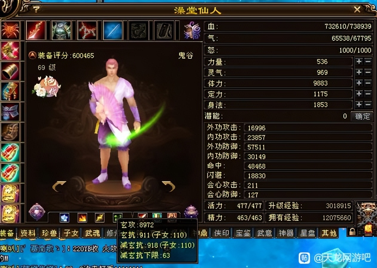 天龙八部全服第一武当,天龙八部全服第一身法