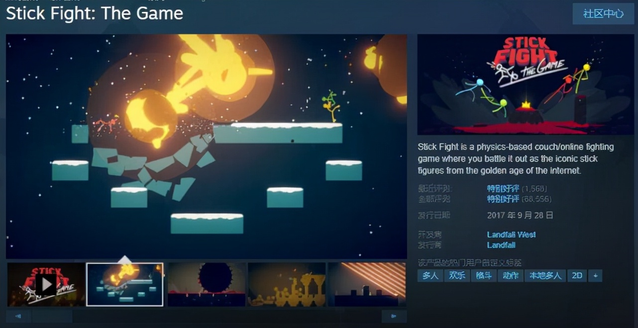 逗斗火柴人免费玩,逗斗火柴人自创地图