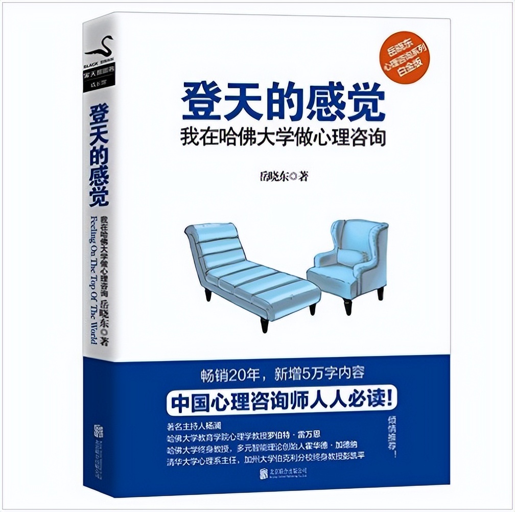 心理学入门必看的书籍有哪些,心理学入门必读100本书单