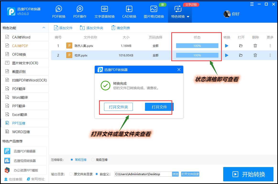 怎样压缩ppt压缩到最小,ppt压缩软件怎么压缩最小
