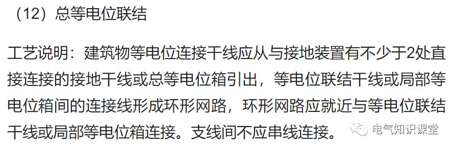 防雷接地基础正确做法,防雷基础接地视频教程