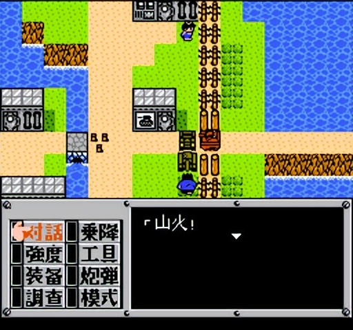 重装机兵fc攻略隐藏物品,fc重装机兵新手详细图文攻略