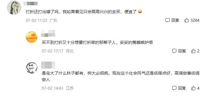 “清华有啥了不起”，因女儿高考打折的凉菜摊，被网友嘲讽到关门