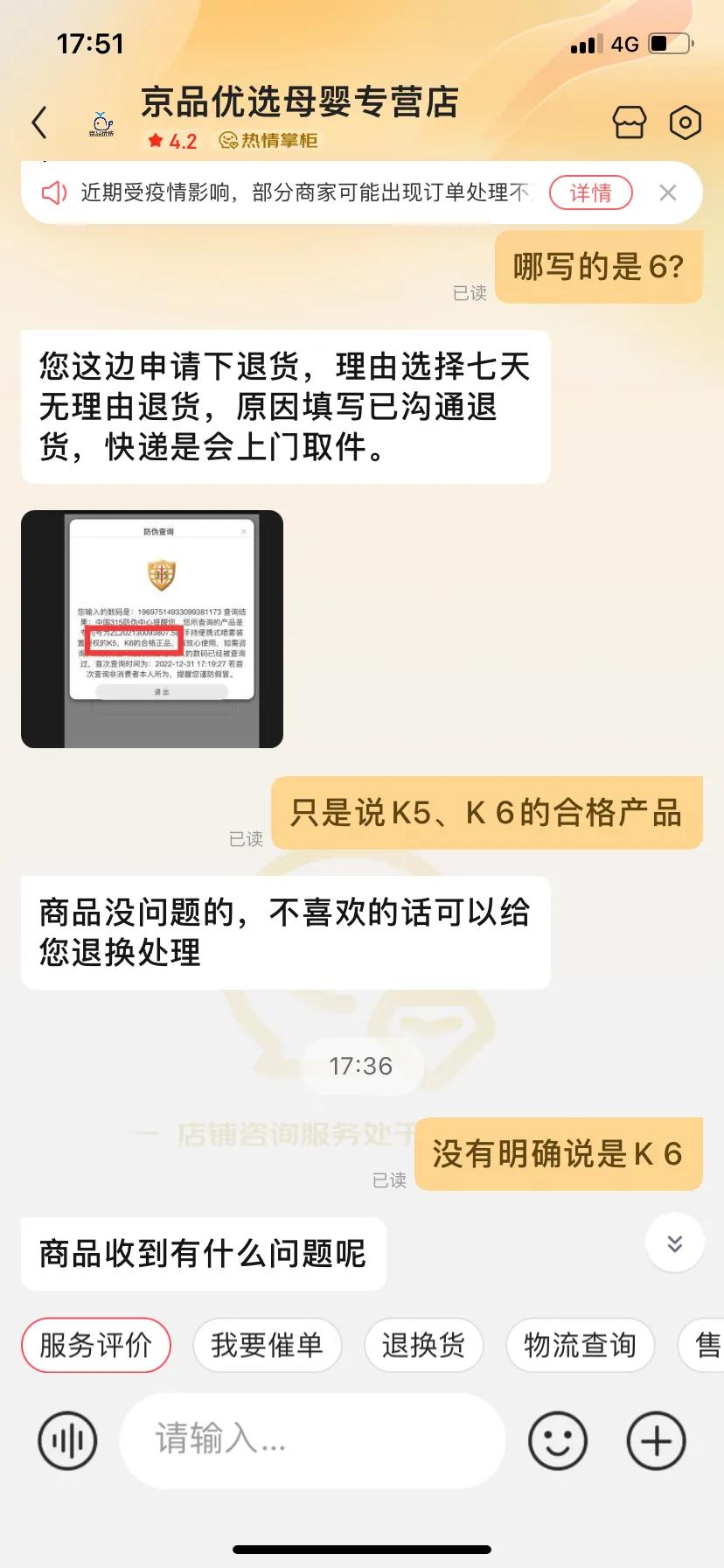 京东京品商城怎么样,京品优选线下是正品吗