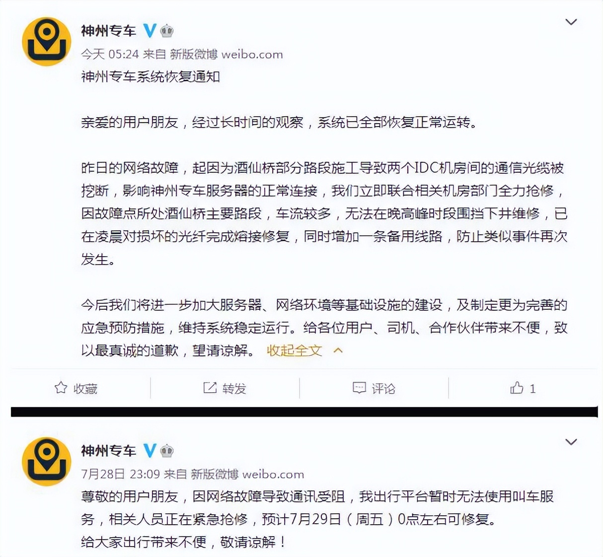 陆正耀离开瑞幸了吗,陆正耀退场了吗