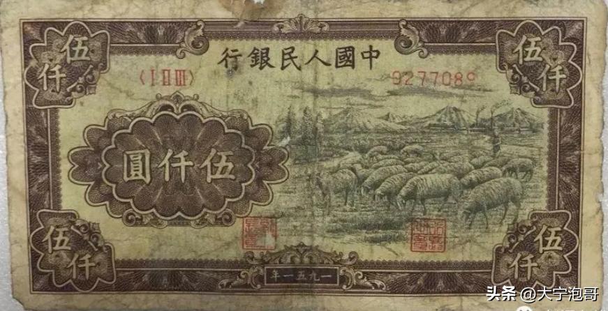 第一套人民币5元牧羊图寓意,第一版人民币牧马币真品