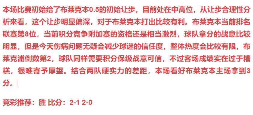 今日竞彩足球最新推荐分析,今日足球竞彩三场分析