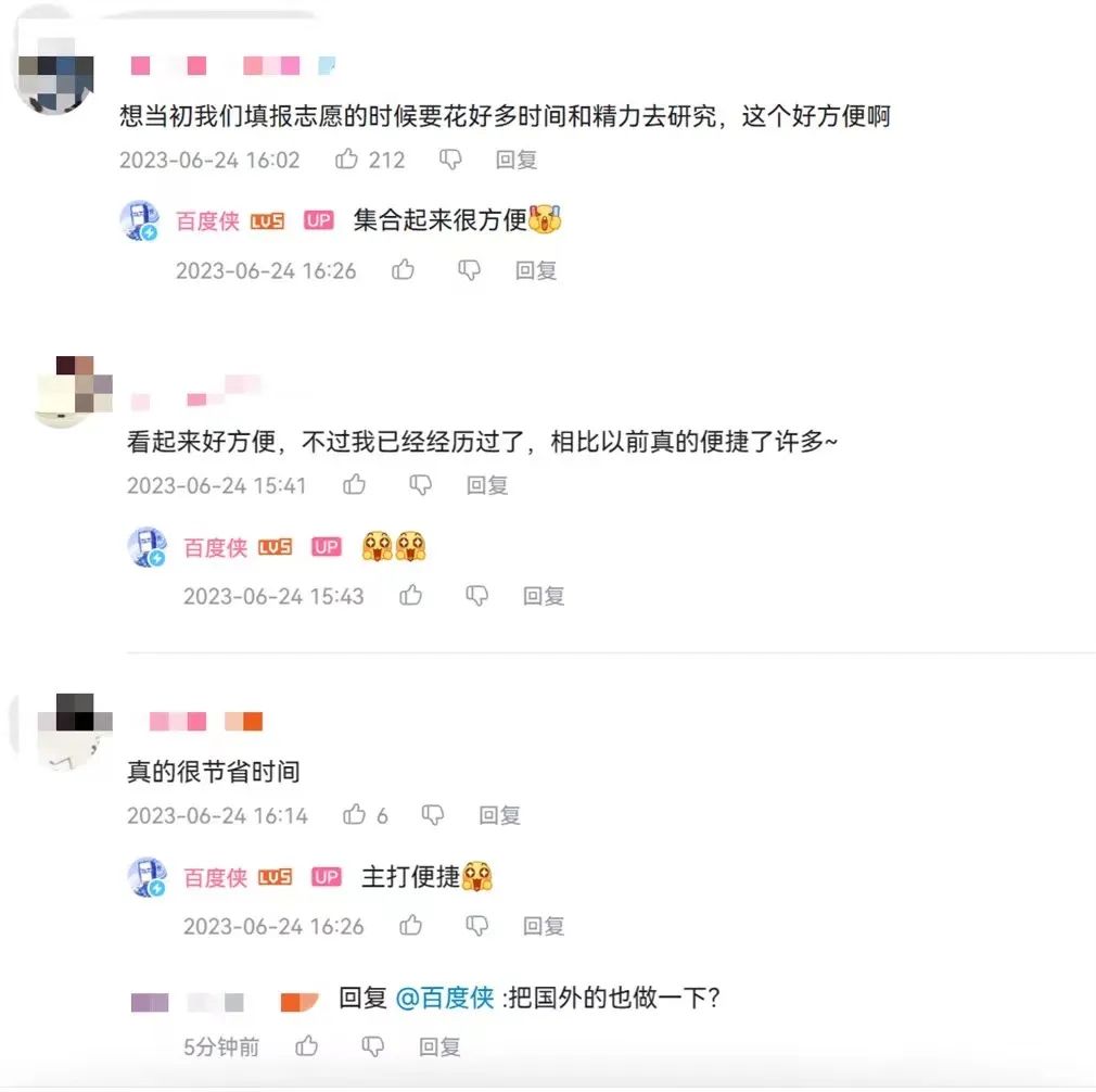 继“玄学CP”后，百度这波高考营销又赢麻了