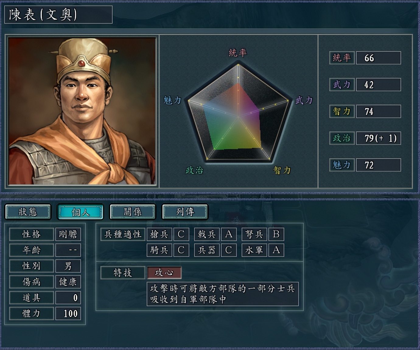 三国志11新武将名字怎么输入中文,三国志11威力加强版吴国所有武将