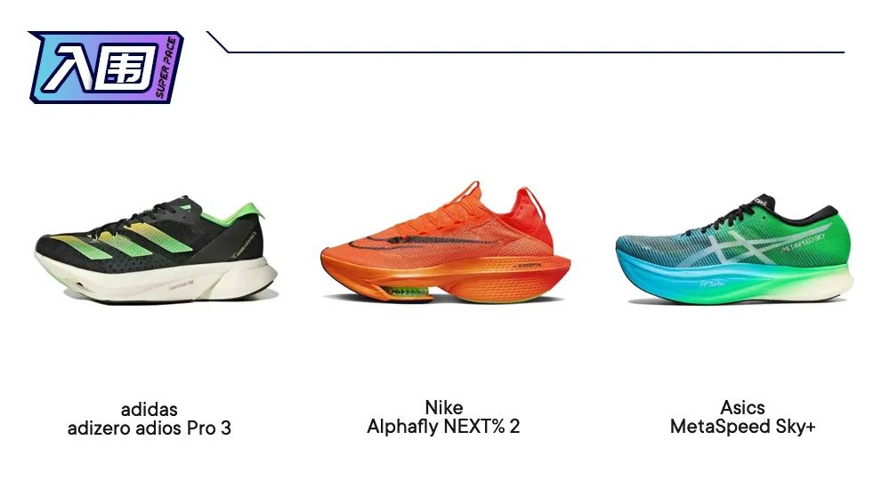 2022公认脚感最好的10双跑鞋 (2022颜值高性价比高的跑鞋推荐)