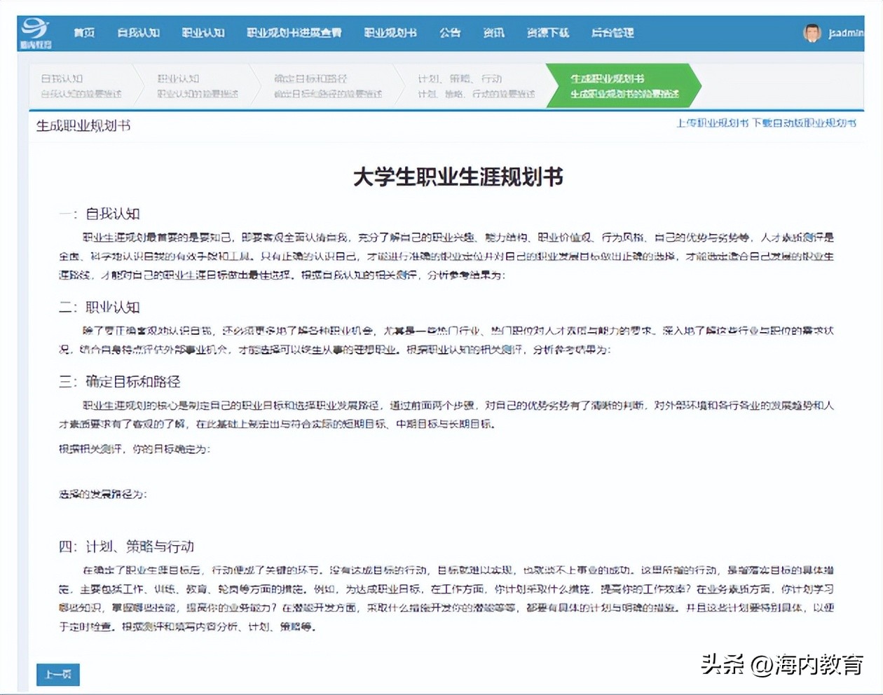 智慧校园数字化校园服务方案,数字化智慧校园入口