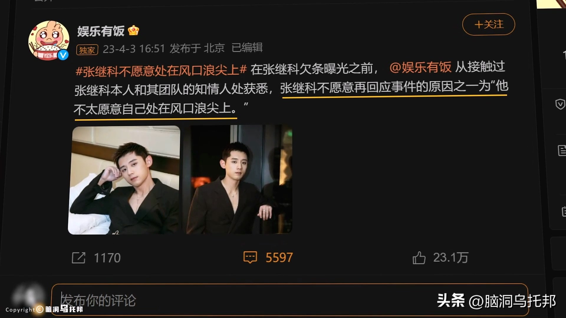 霸榜热搜！全面复盘张继科事件,深扒黑历史,隐私视频仅是冰山一角